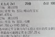 开云下载-圣埃蒂安战胜特鲁瓦，保级压力减轻欧战资格小步靠近的简单介绍