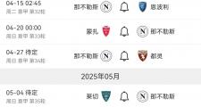 开云体育APP下载-亚特兰大客场战平国际米兰，积分榜仍领先的简单介绍