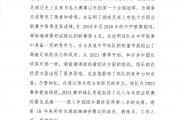 开云体育平台APP-职业足球联赛关键战事将在逐步升温