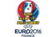 开云体育官网-今日世界杯：英格兰止步葡萄牙，积分榜更新