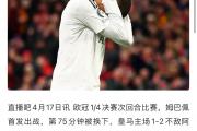 开云体育-曼城绝杀葡萄牙，姆巴佩梅开二度世界杯