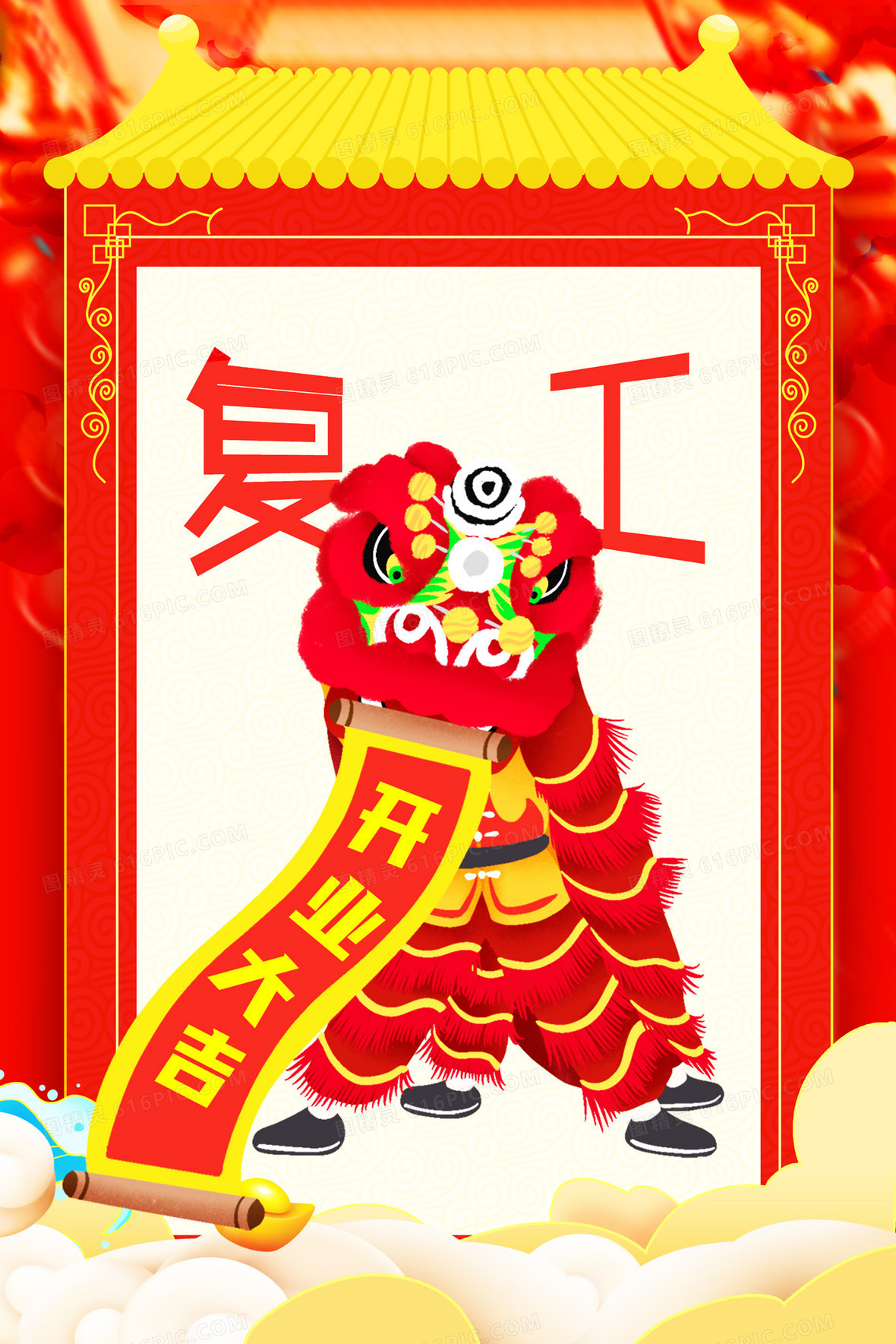 包含舞狮不被看好！大负步行者日没败（图）的词条