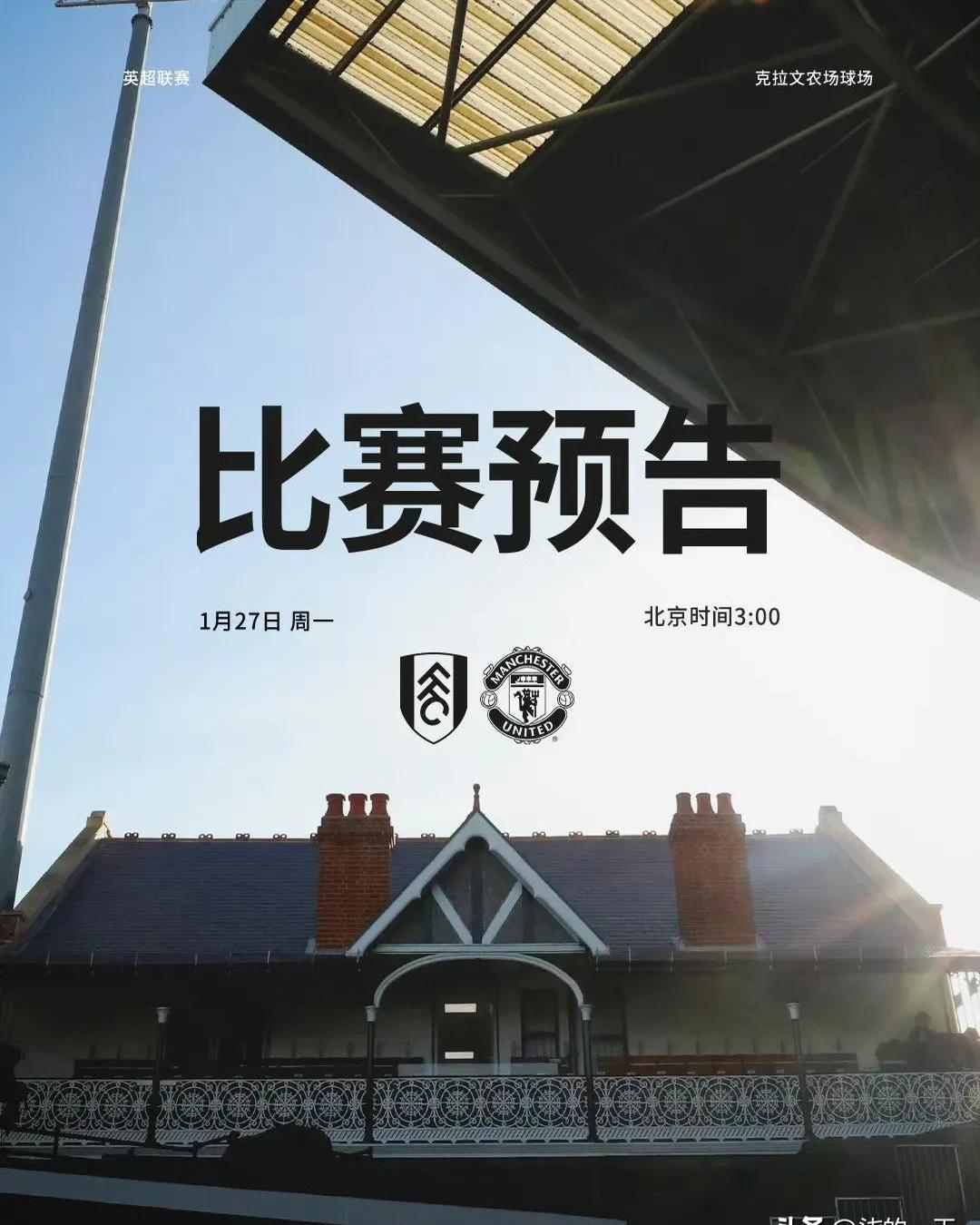 曼联反弹，取得胜利重回前六