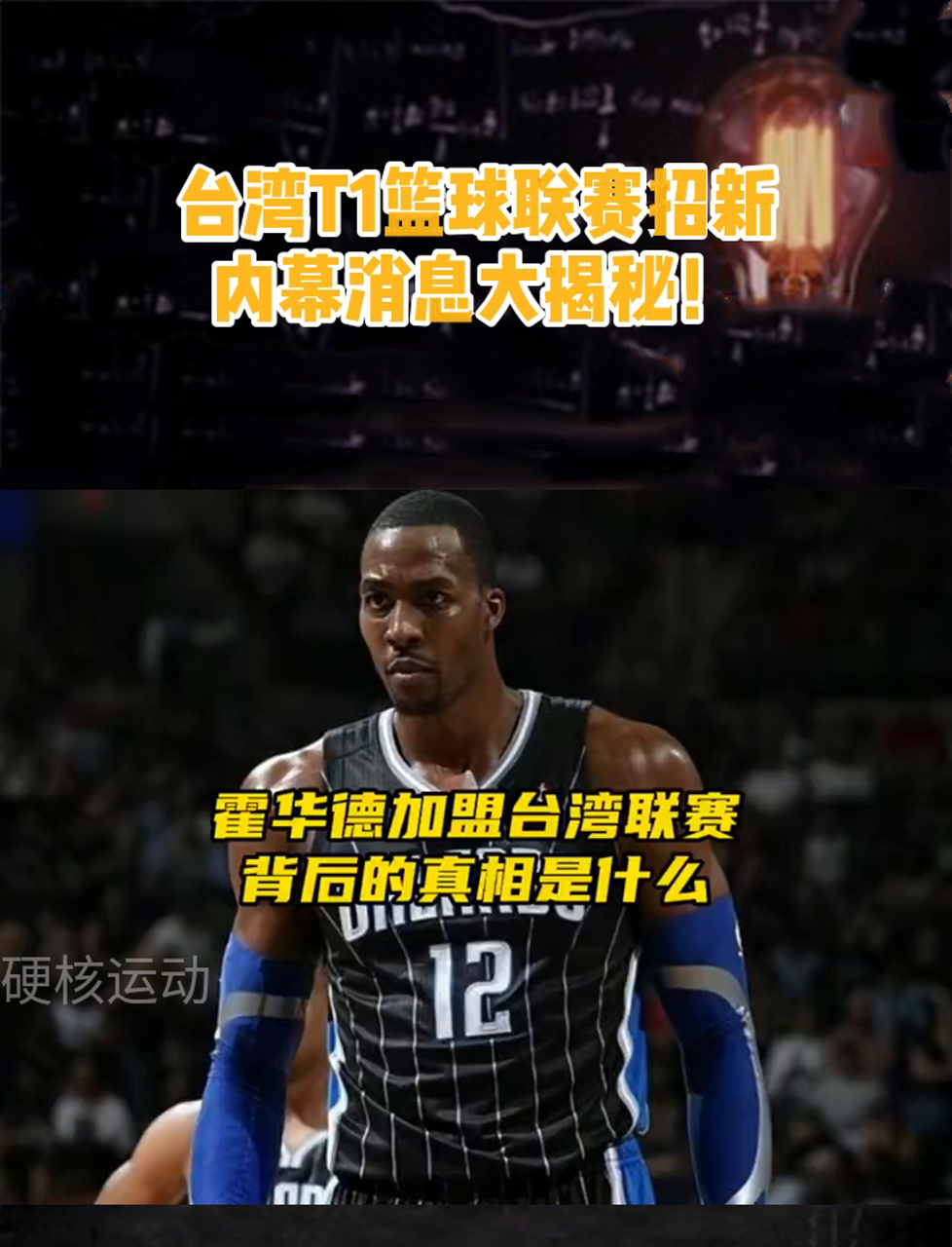 关于篮球赛后采访曝光，内幕引发热议的信息